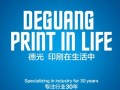 浙江德光機械有限公司