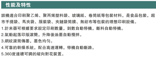 凸版印刷機(jī)S2