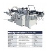 JB-600型衛(wèi)生巾立體袋插邊機(jī)