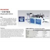 RE-500G 一次性手套機