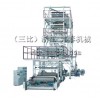 SJ-GS 系列 三至五層共擠薄膜吹塑機(jī)組