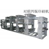 ASY-B型凹版印刷機(jī)（對(duì)聯(lián)印刷機(jī) ）