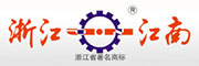 江南藥機
