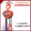 日本大象手拉葫蘆|2噸大象手拉葫蘆|當(dāng)天發(fā)貨