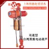 臺(tái)灣黑熊電動(dòng)葫蘆|YSL黑熊電動(dòng)葫蘆|操作簡(jiǎn)單