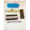 AB咔吧錫紙快開工具