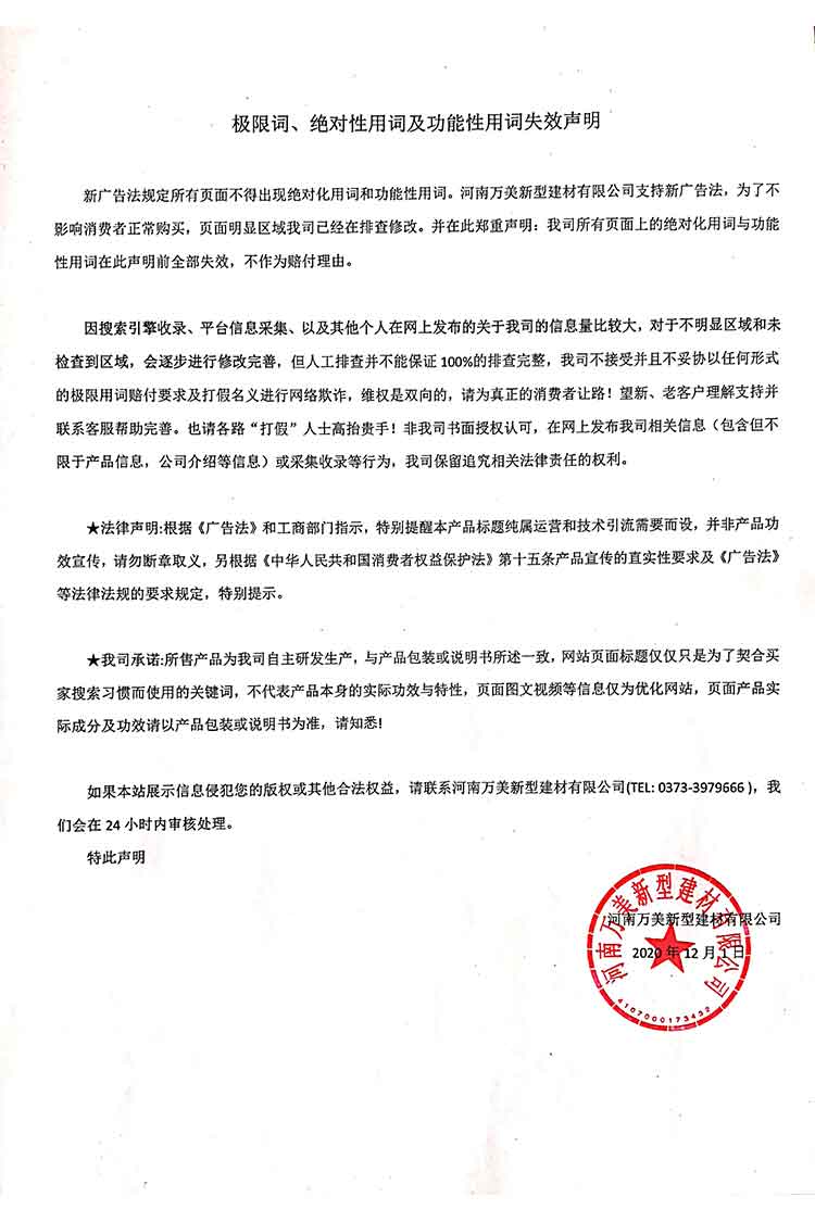 萬(wàn)美免責(zé)聲明